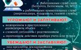Телефонные мошенники 1 JPG-10